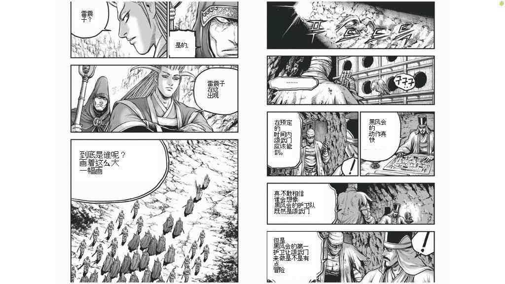 第424话2