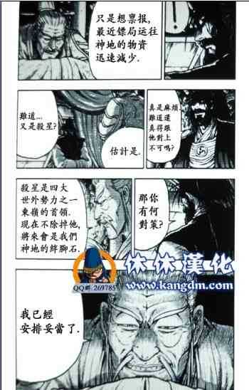 第363话2
