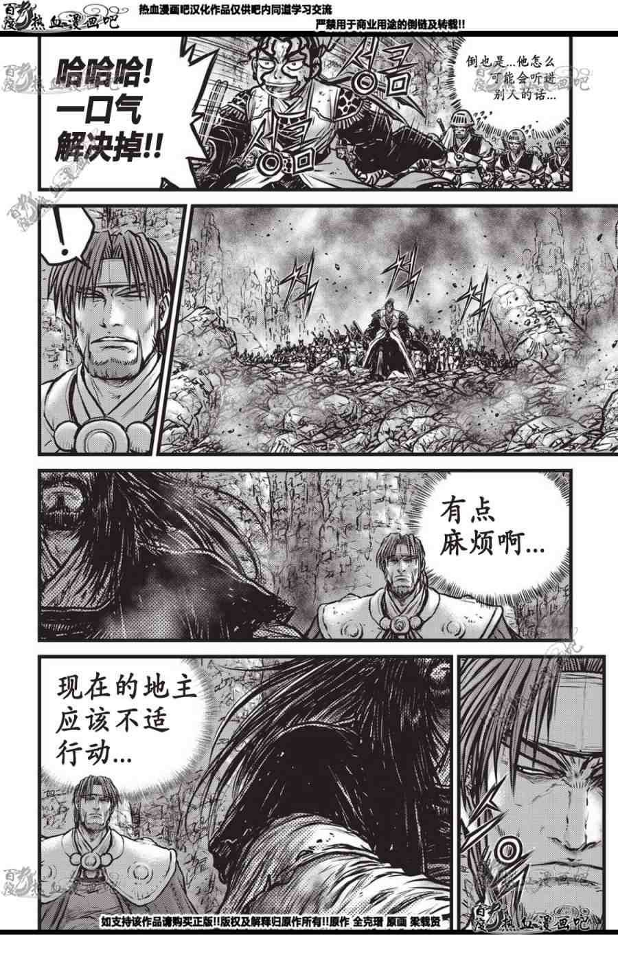 第560话4