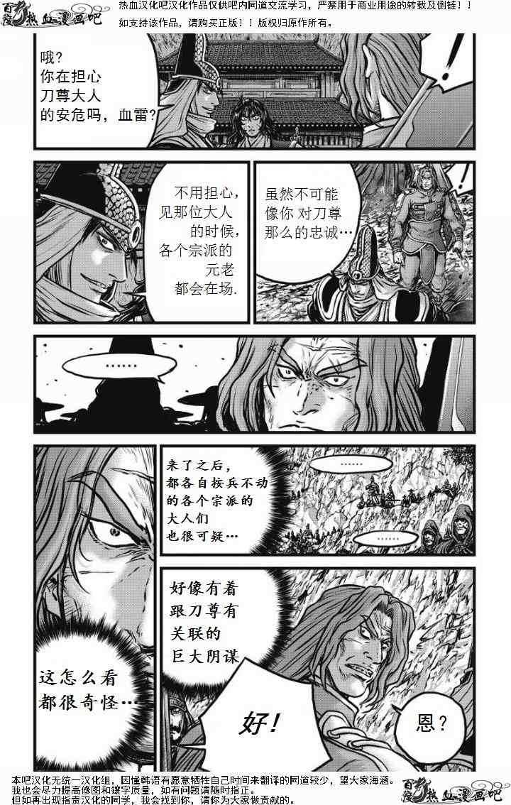 第472话4