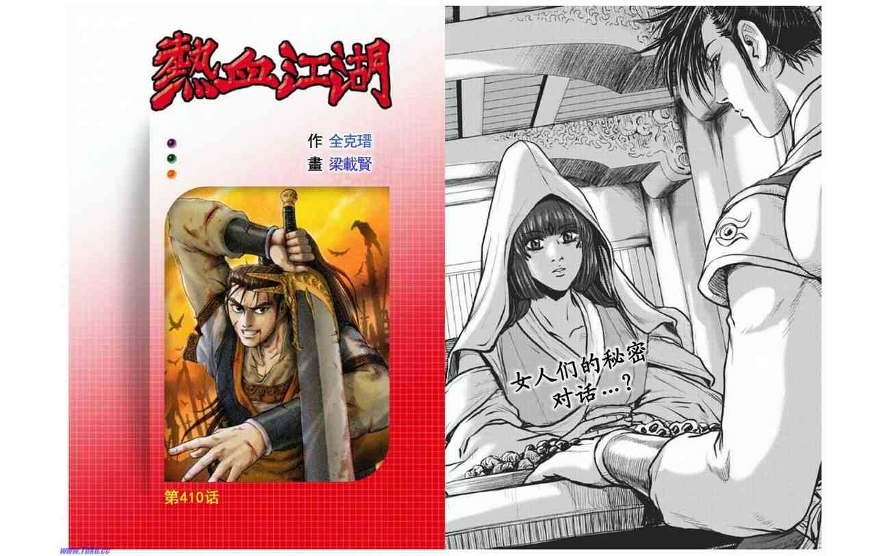 第410话0