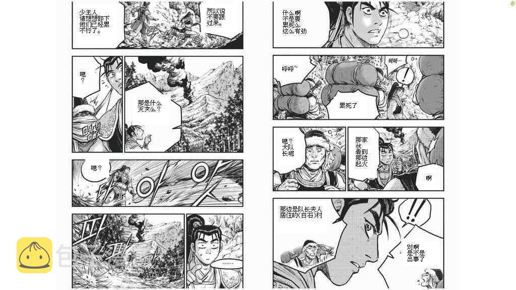 第424话4