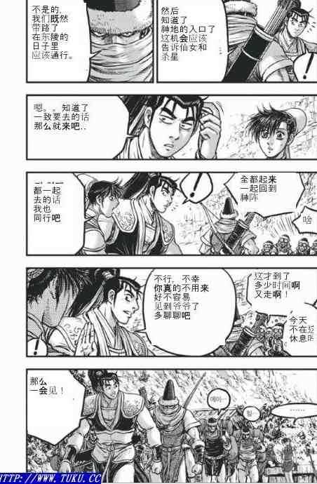 第422话3