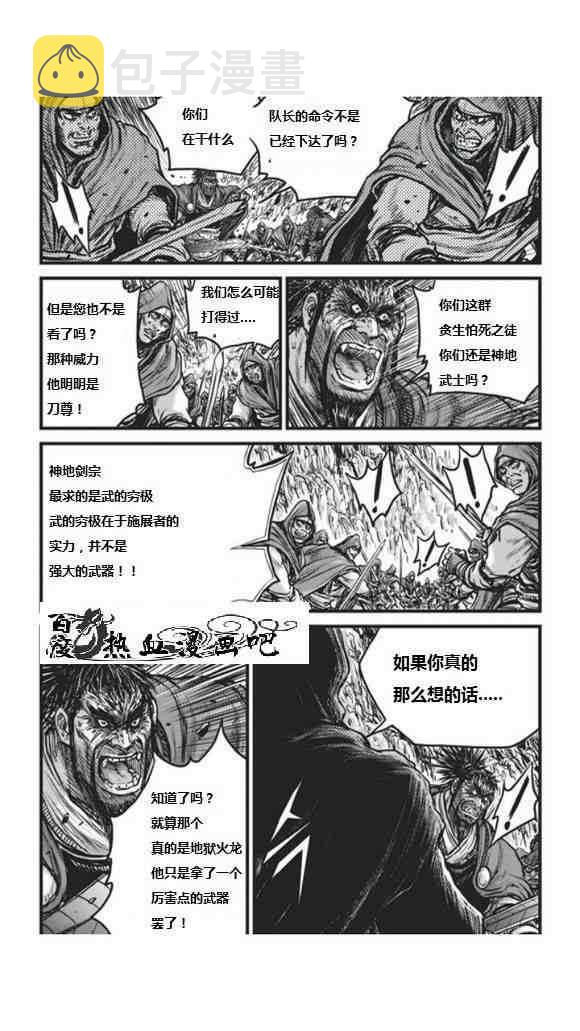第450话4