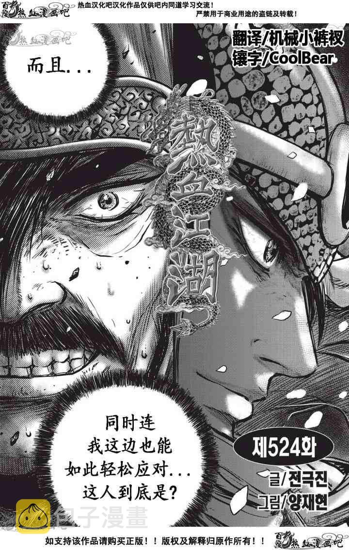 第524话0