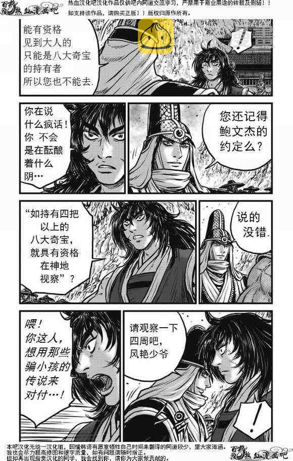 第472话2