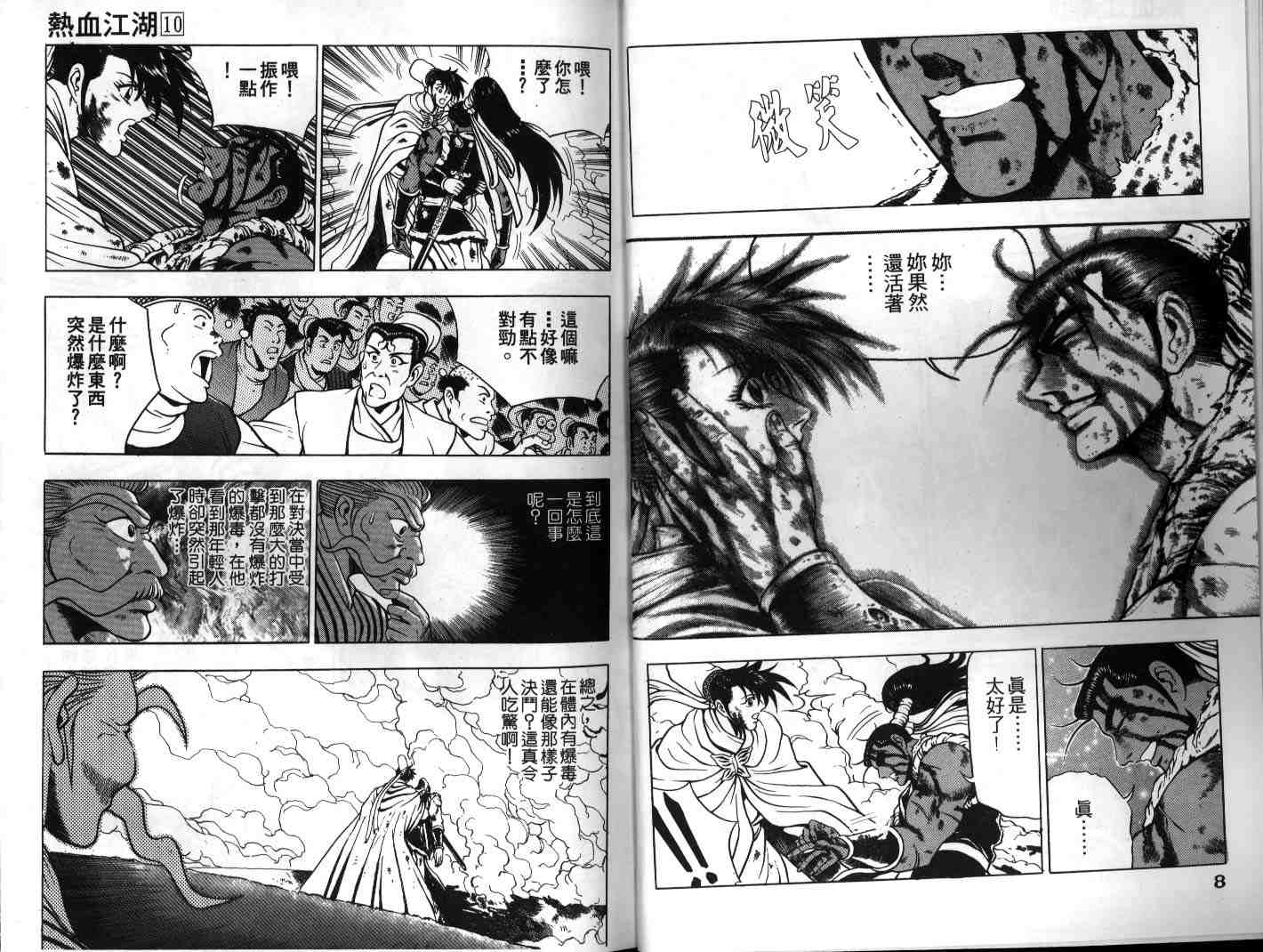 第10卷4