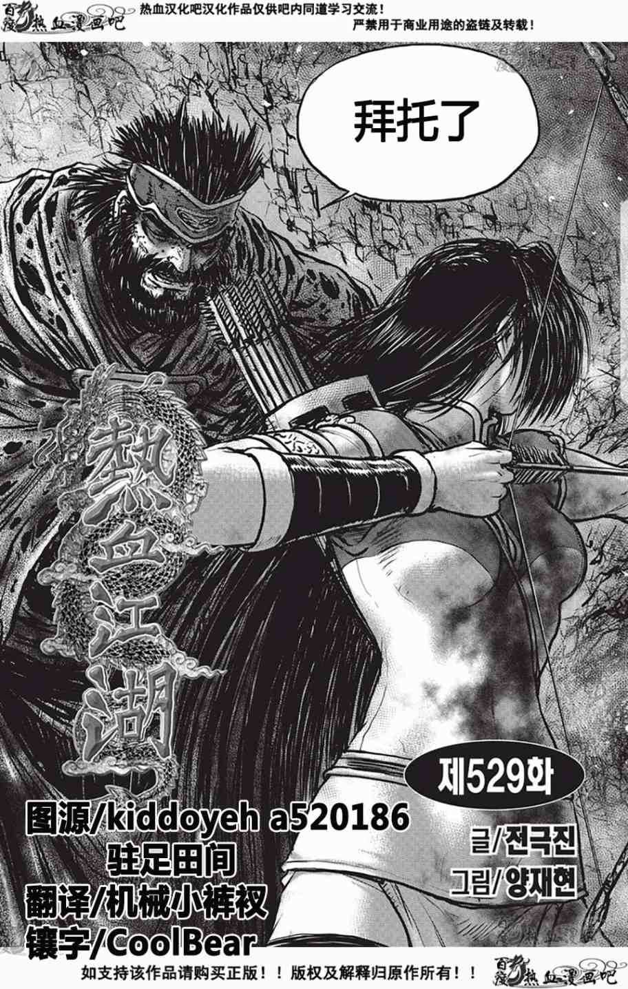 第529话0