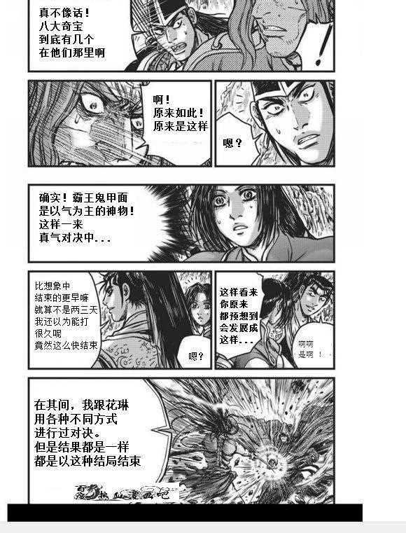 第456话3