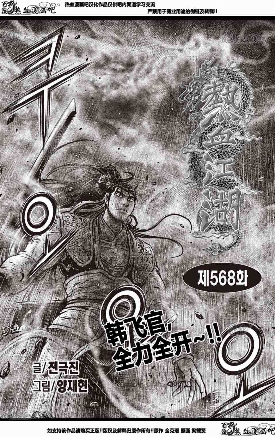 第568话0