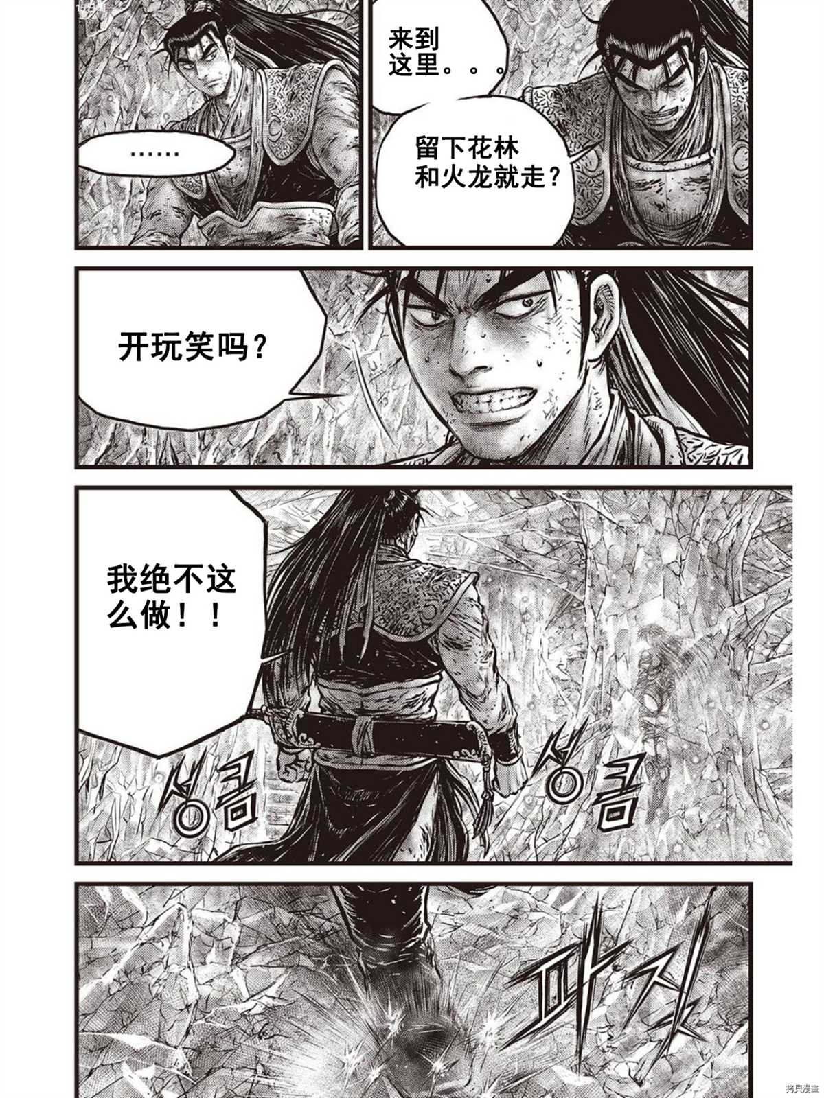 第576话3