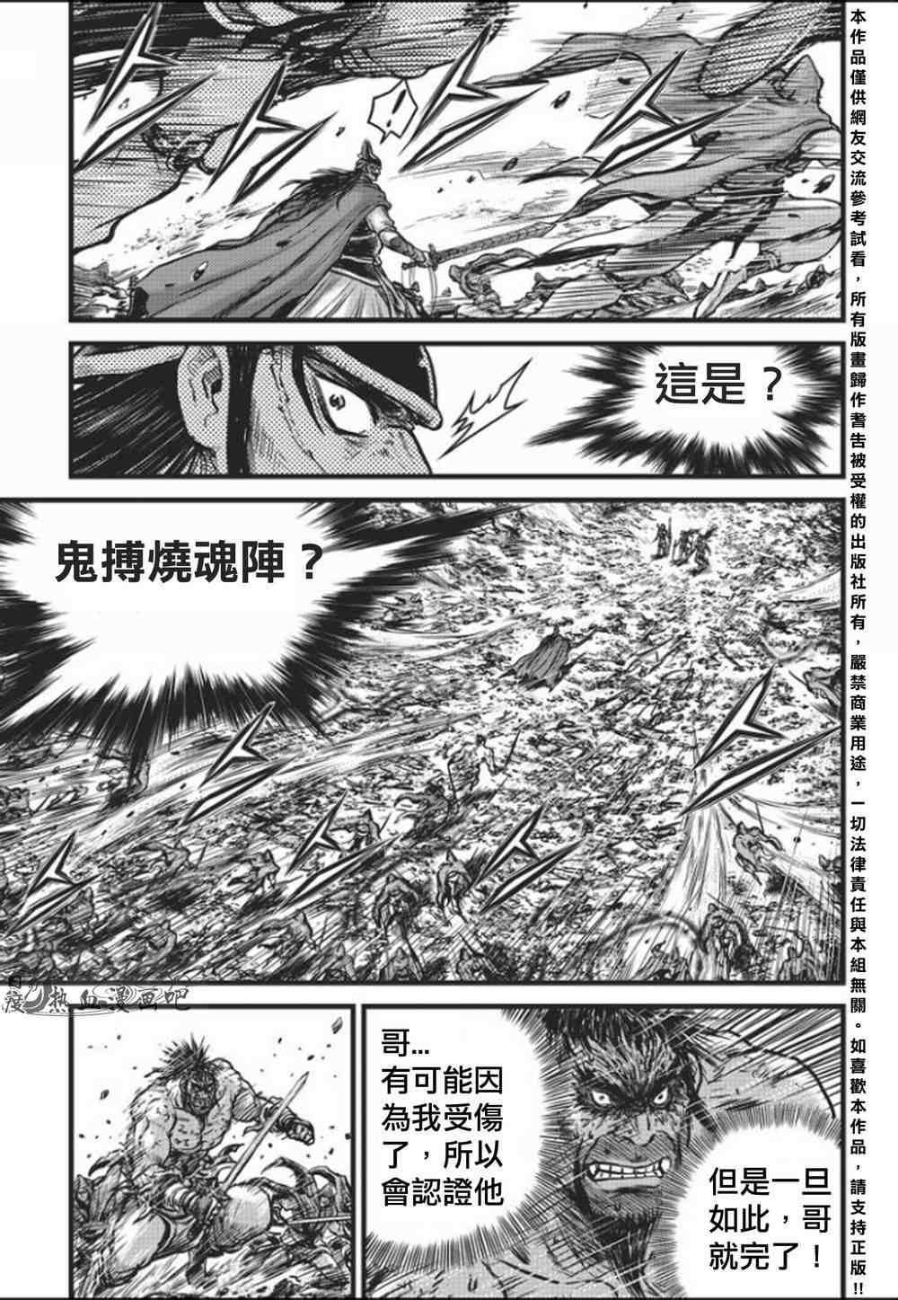 第458话2