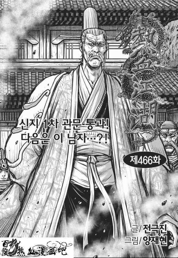 第466话0