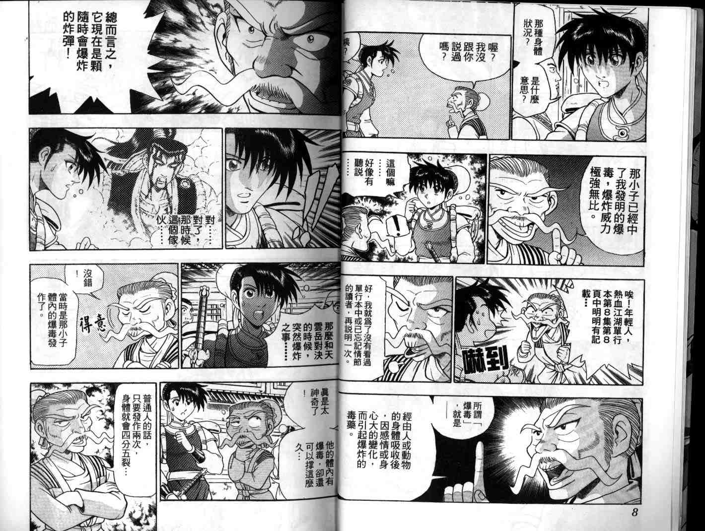 第18卷4