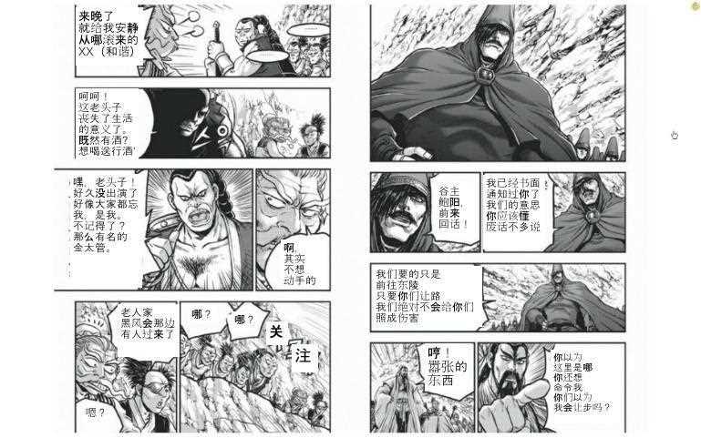 第423话3