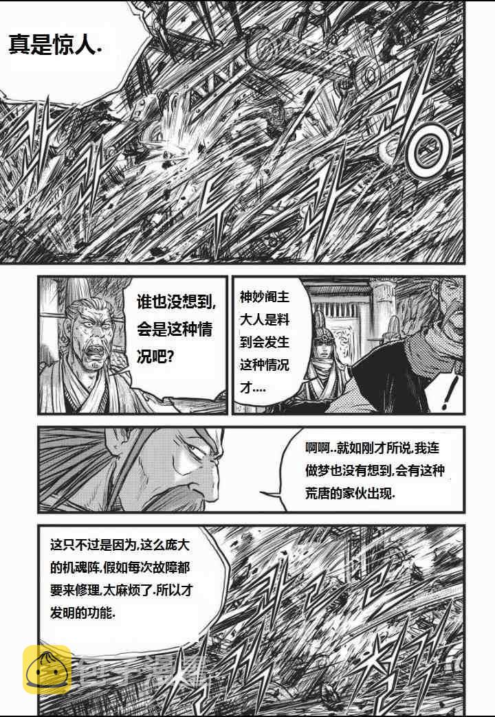 第464话3
