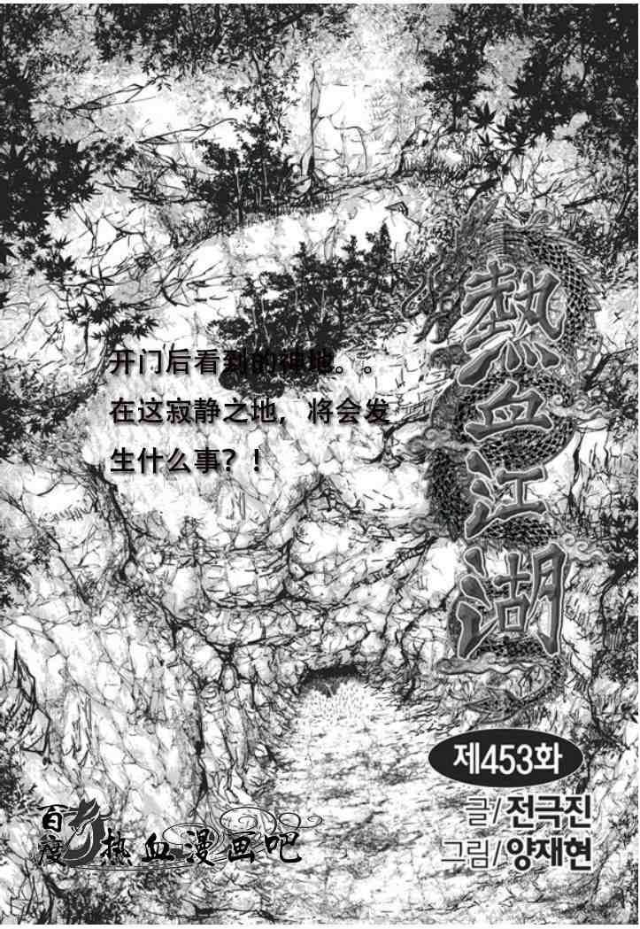 第453话0