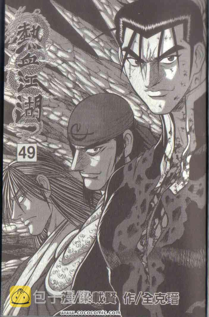 第49卷2