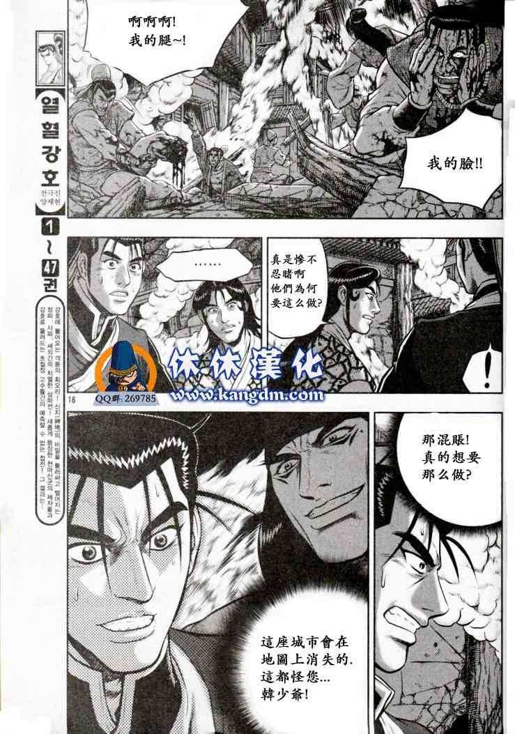 第338话2