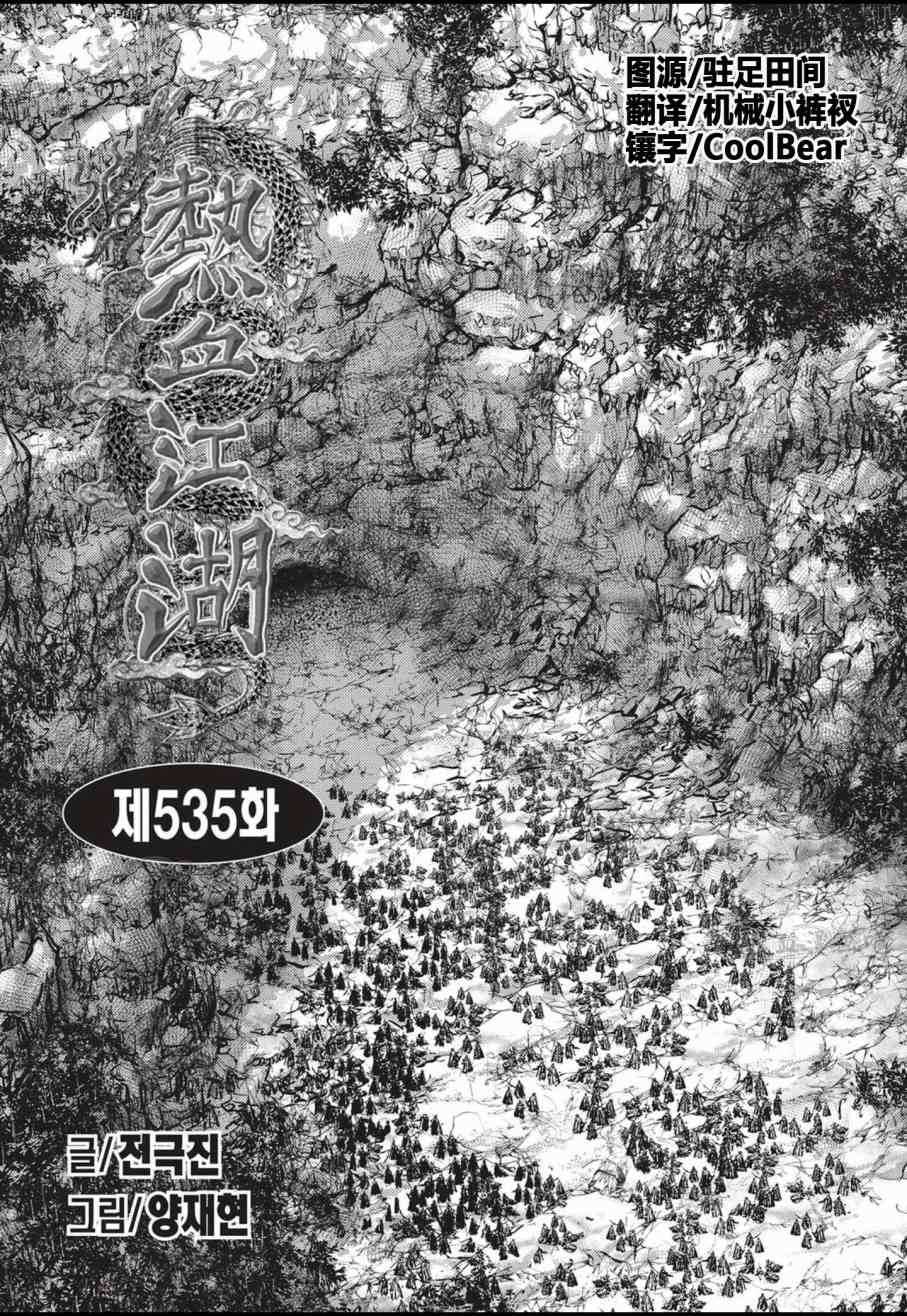 第535话0