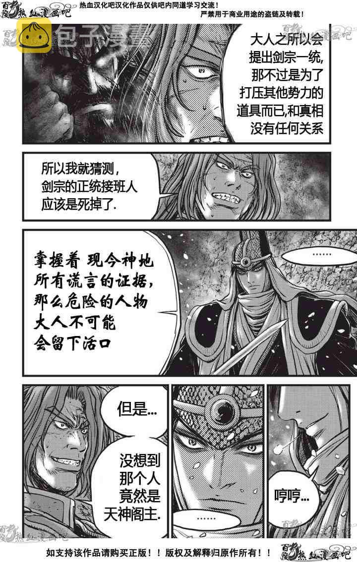 第524话4