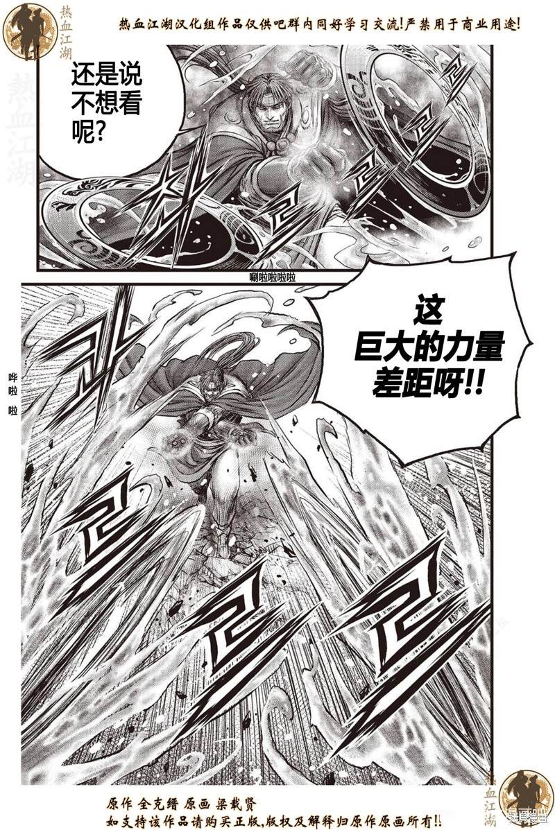第630话4