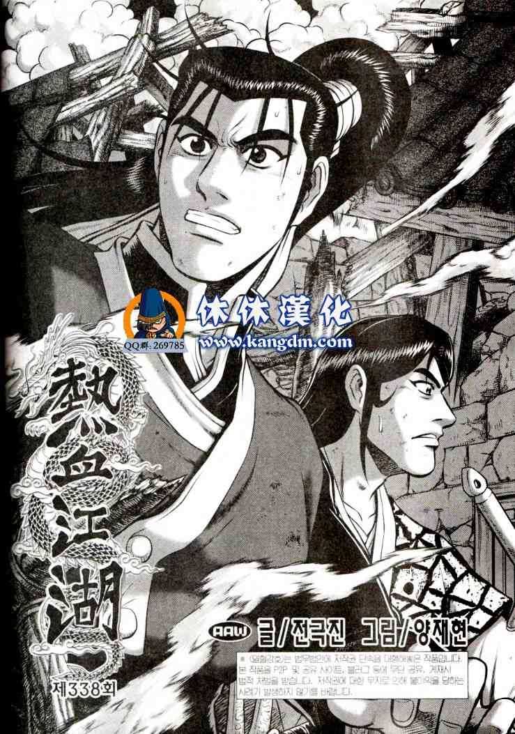 第338话1