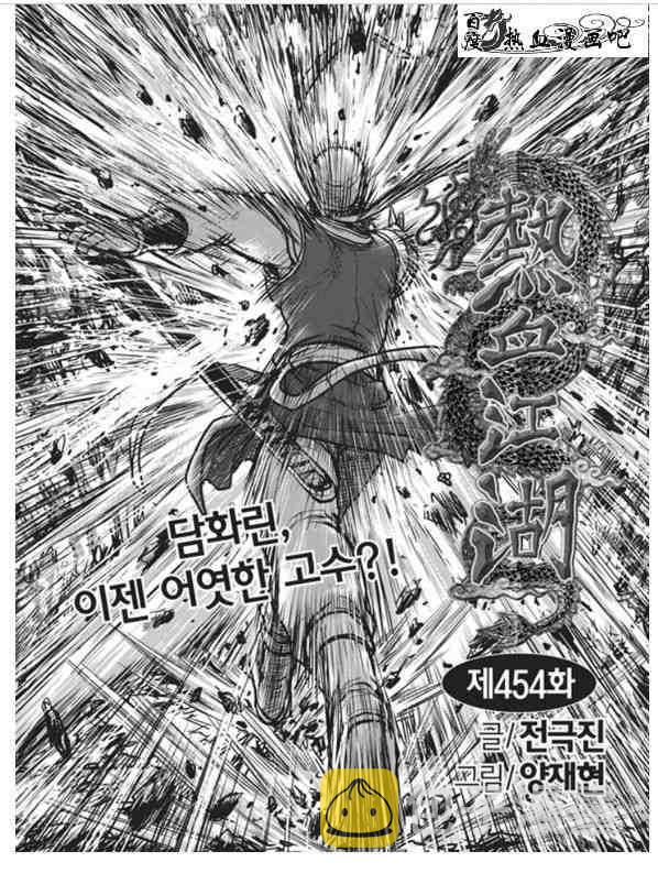 第454话0