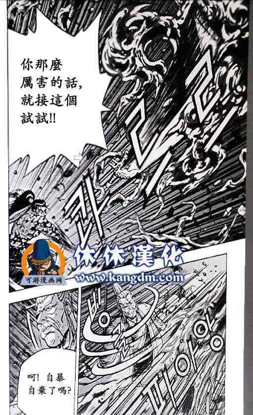 第357话3