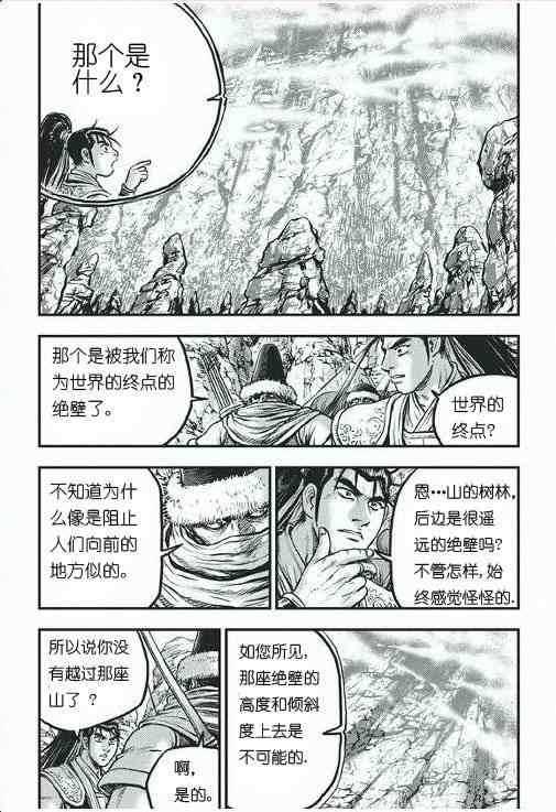 第419话4
