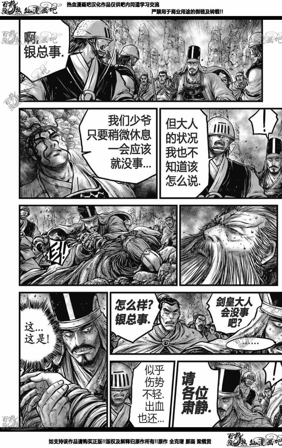 第573话2