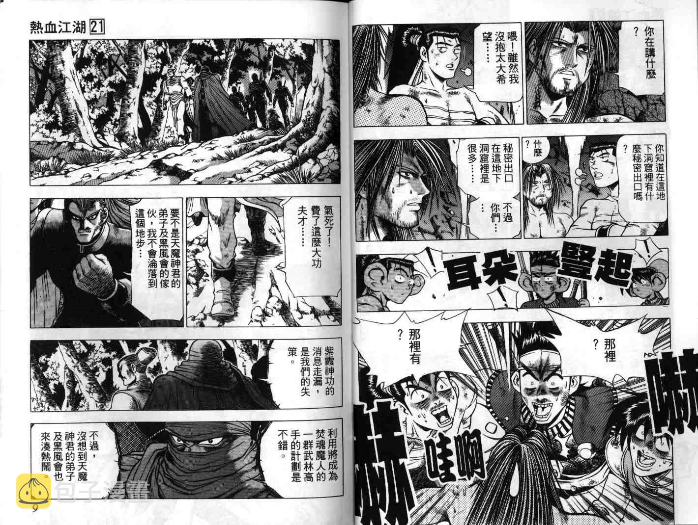 第21卷4