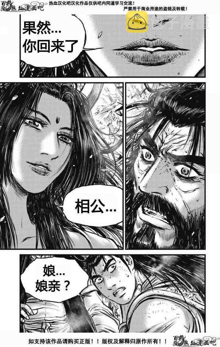 第480话3