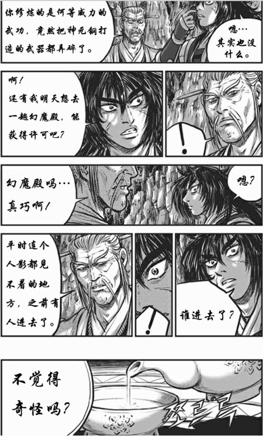 第441话3
