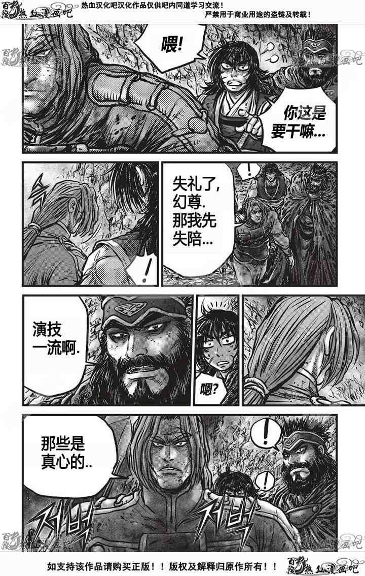 第533话4