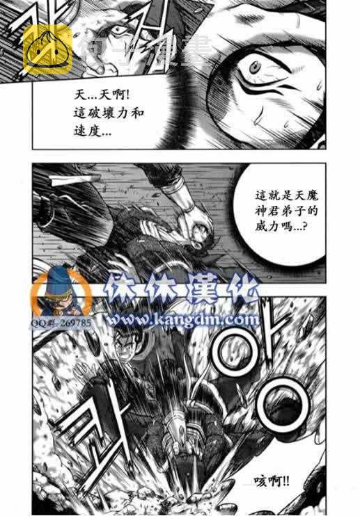 第339话4