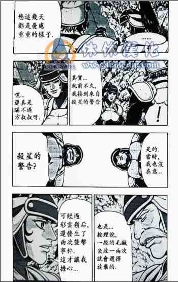 第364话4