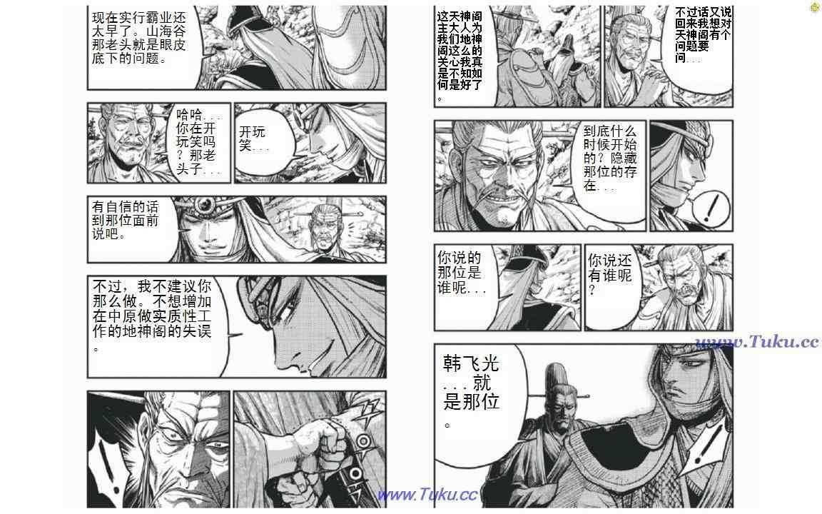 第402话3