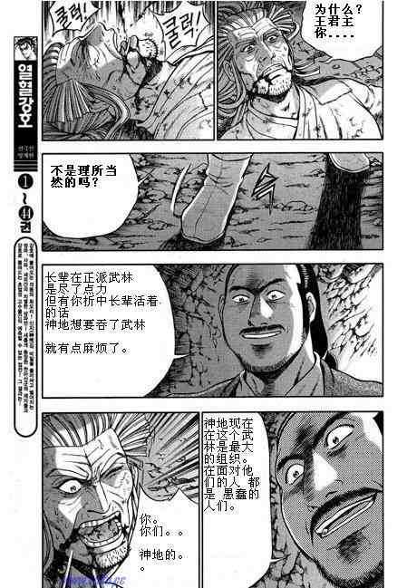 第316话3