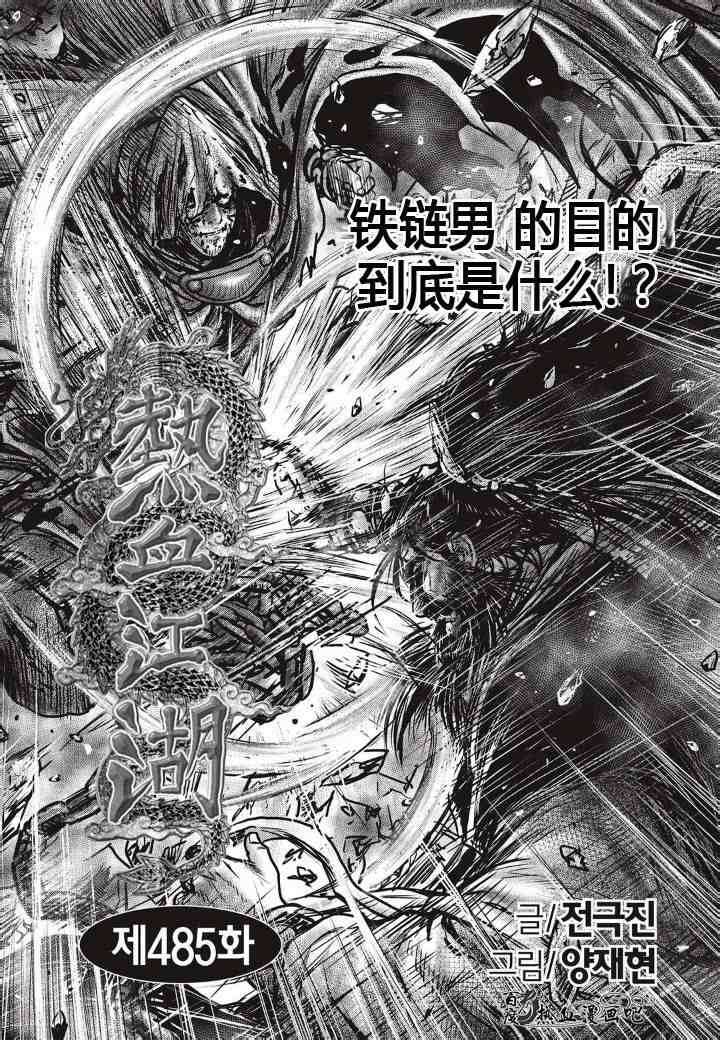 第485话0