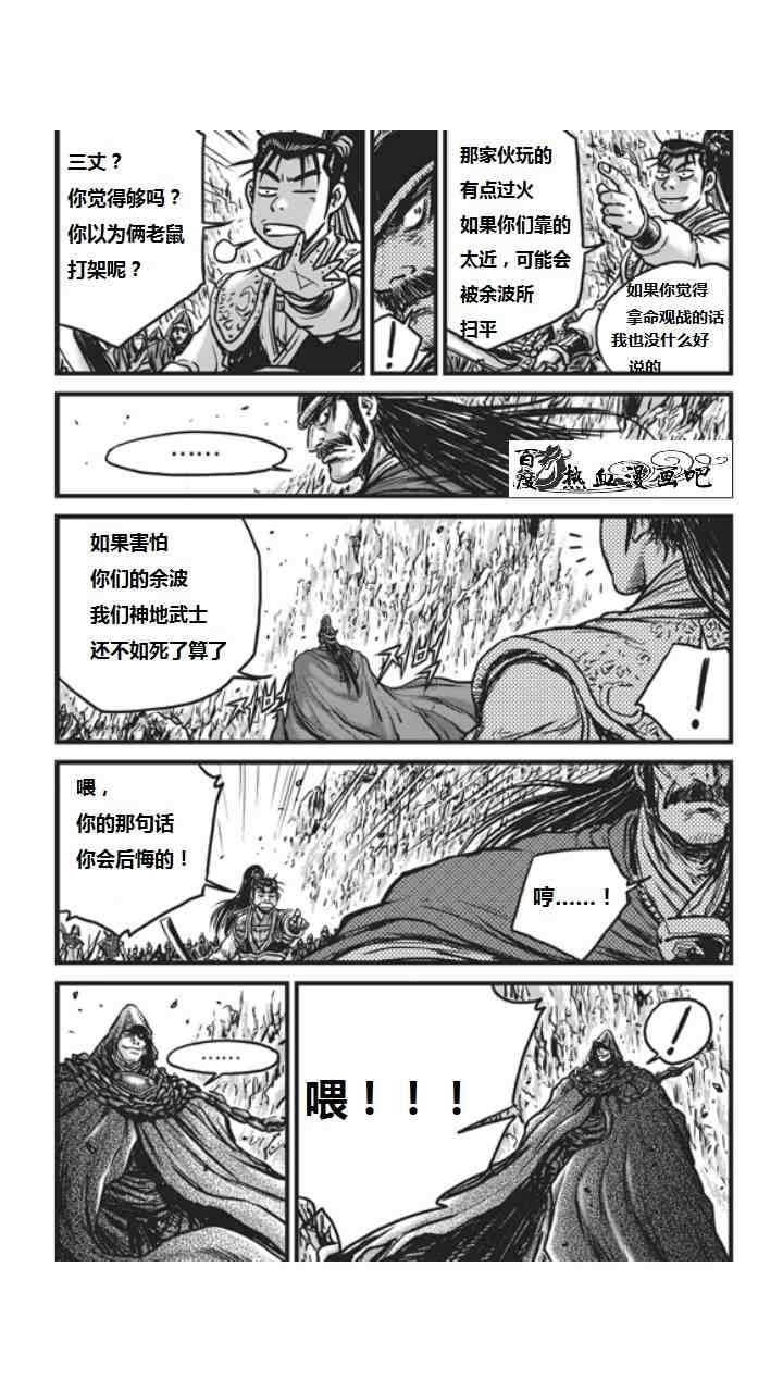 第452话4