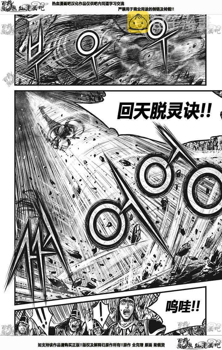 第540话4