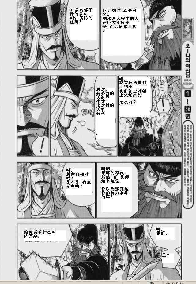 第325话3