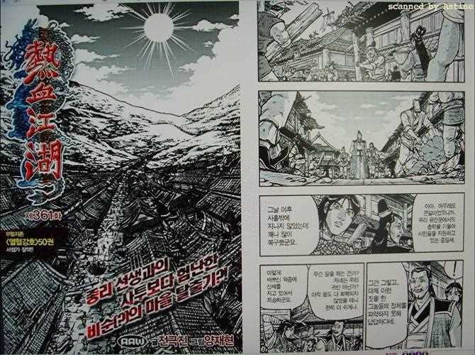 第361话1
