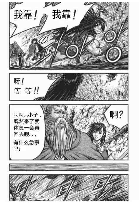 第430话4