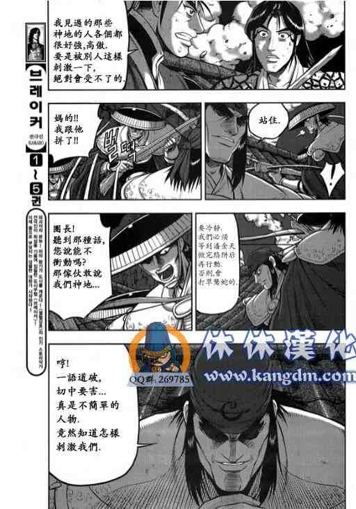 第342话4