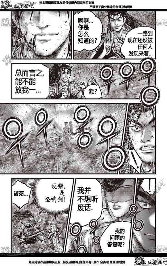 第566话3