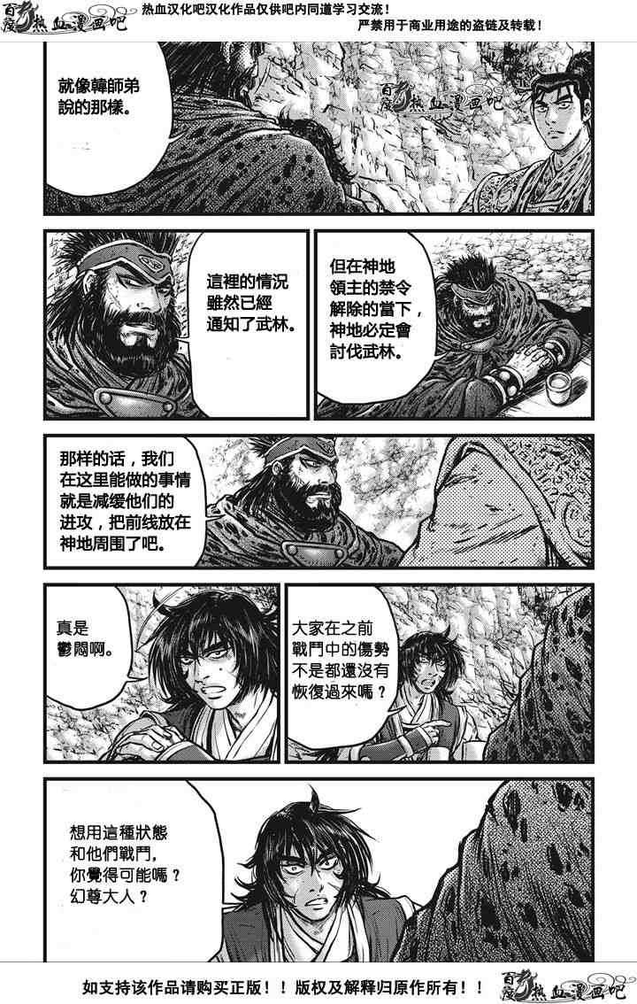 第536话4