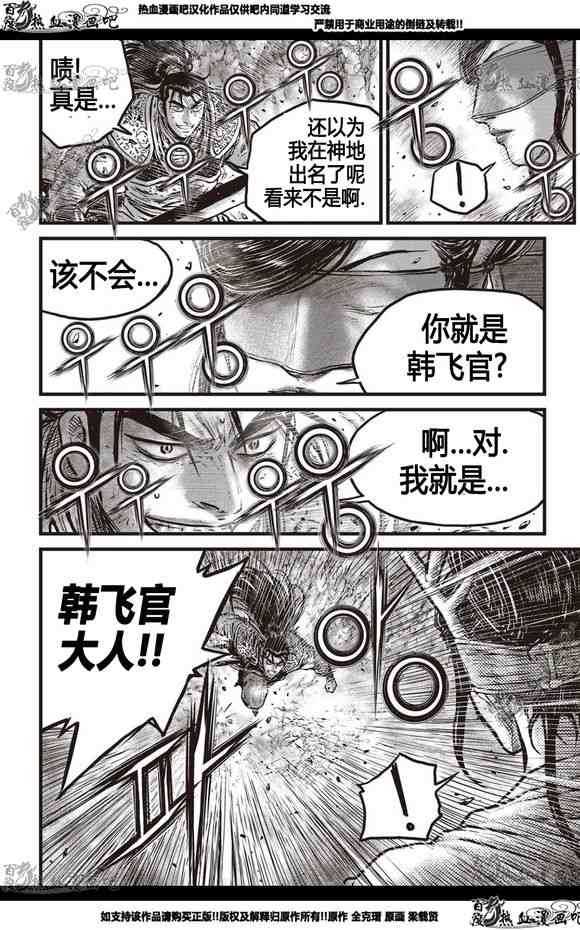 第566话4