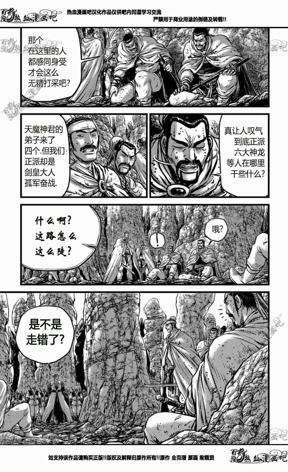 第557话3